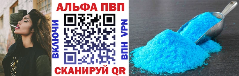 Купить где  Эртиль  Альфа ПВП мука 