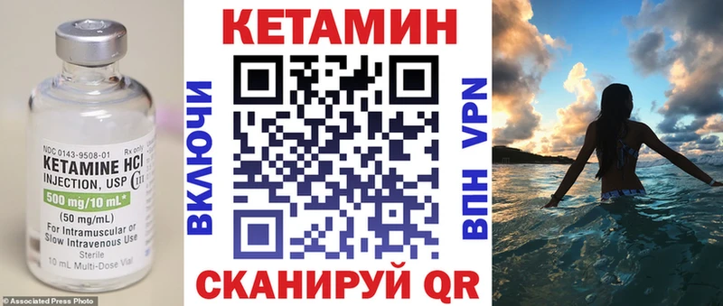 Купить  Эртиль  Кетамин VHQ 