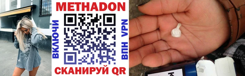Метадон белоснежный  Купить закладки  Эртиль 